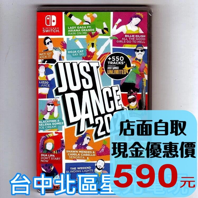 【NS原版片】 Switch Just Dance 舞力全開2021 中文版全新品 【台中星光電玩】-細節圖2