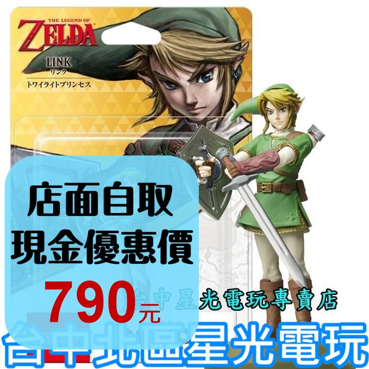 Nintendo Switch 【NS週邊】 薩爾達傳說 曙光公主 黃昏公主 amiibo 林克 LINK 【台中星光】-細節圖2