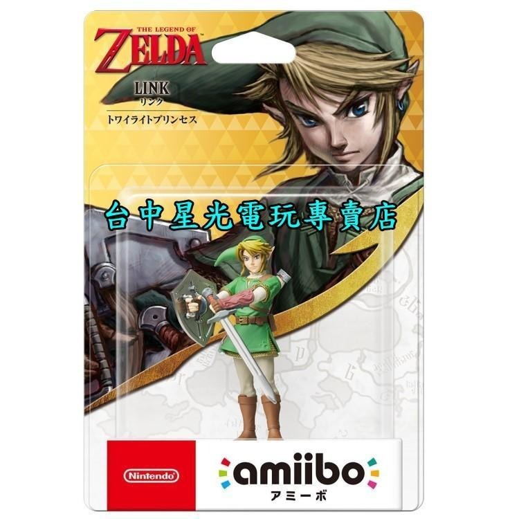 Nintendo Switch 【NS週邊】 薩爾達傳說 曙光公主 黃昏公主 amiibo 林克 LINK 【台中星光】-細節圖4