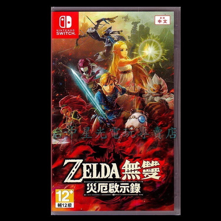 Nintendo Switch 原版片 薩爾達無雙 災厄啟示錄 中文版全新品【台中星光電玩】-細節圖3