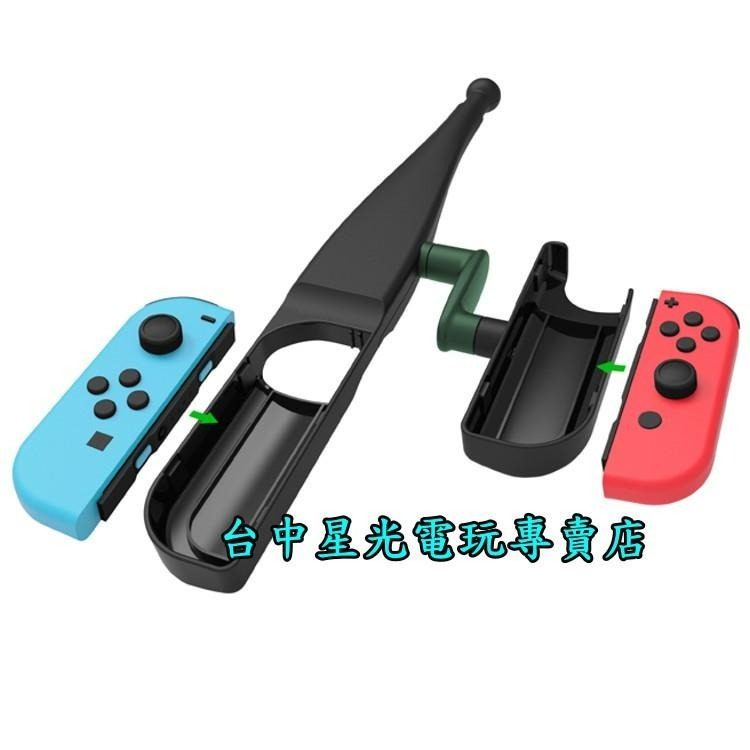 DOBE Switch Joy-Con 釣魚竿 釣竿 釣桿 體感釣魚 【TNS-1883】台中星光電玩-細節圖4