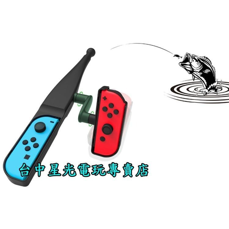 DOBE Switch Joy-Con 釣魚竿 釣竿 釣桿 體感釣魚 【TNS-1883】台中星光電玩-細節圖5
