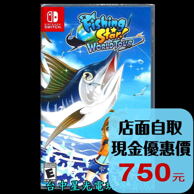 現貨【NS原版片】☆ Switch 釣魚明星 世界巡迴賽 ☆中文版全新品【台中星光電玩】-細節圖2