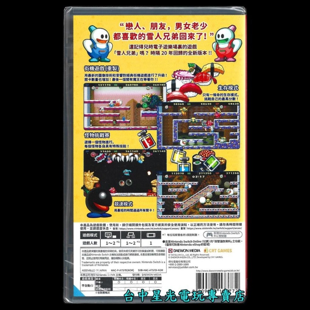 爆殺優惠【NS原版片】 Switch 瑪利歐高爾夫 超級衝衝衝 + 雪人兄弟 Special 中文版全新品【星光】-細節圖4