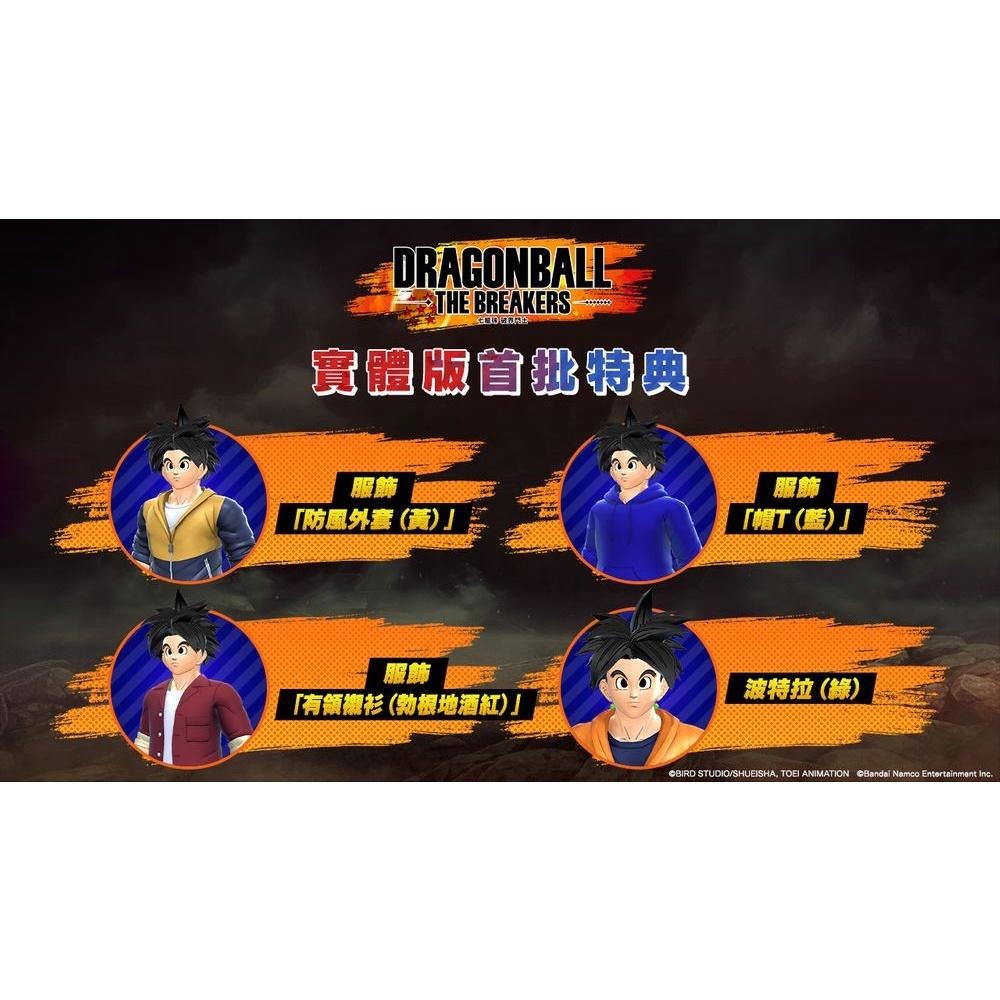 附初回特典組合包【NS原版片】 Switch 七龍珠 破界鬥士 特別版 中文版全新品【台中星光電玩】-細節圖5