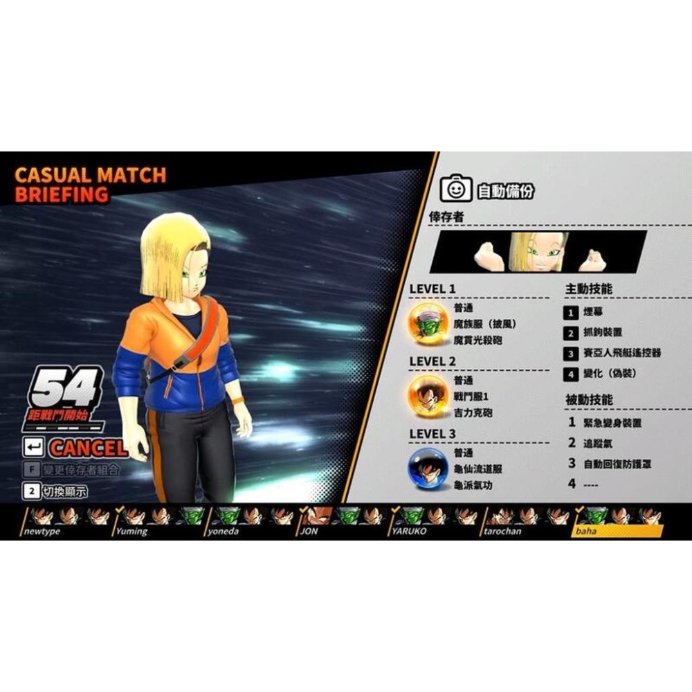 附初回特典組合包【NS原版片】 Switch 七龍珠 破界鬥士 特別版 中文版全新品【台中星光電玩】-細節圖8