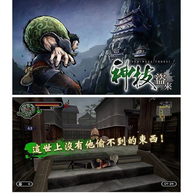 Nintendo Switch 神技 盜來 KAMIWAZA TOURAI 中文版全新品【台中星光電玩】-細節圖4