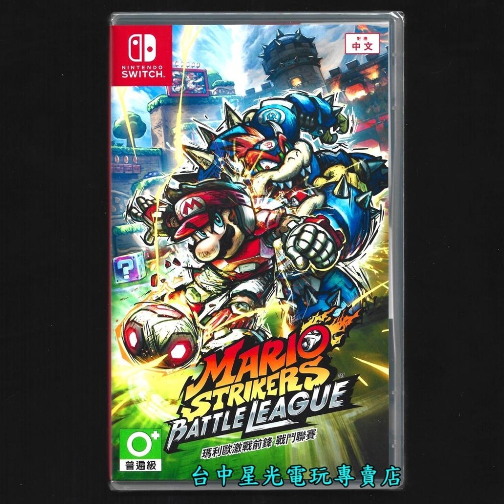 Nintendo Switch 瑪利歐激戰前鋒 戰鬥聯賽 瑪利歐足球 【含特典足球造型筆】中文版全新品【台中星光電玩】-細節圖3