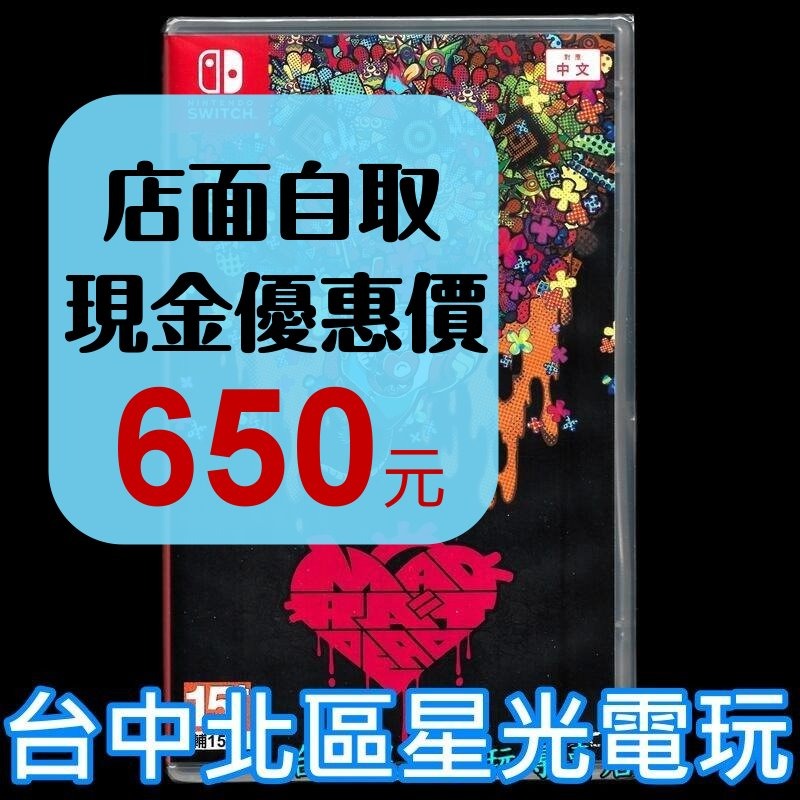 【NS原版片】☆ Switch 瘋狂小白鼠 死 Mad Rat Dead ☆中文版全新品【台中星光電玩】-細節圖2