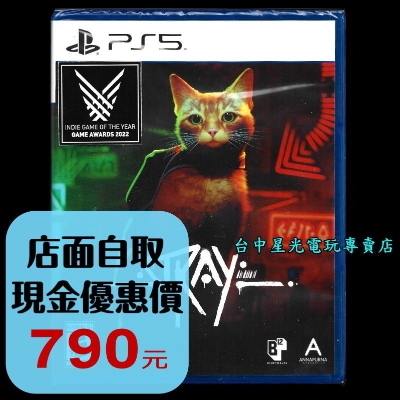 【PS5原版片】 浪貓 Stray 【附美術圖卡】中文版全新品【台中星光電玩】-細節圖2