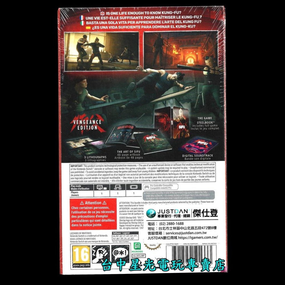 附初回特典DLC【NS原版片】 Switch 師父 Sifu  復仇版 中文版全新品【台中星光電玩】-細節圖4