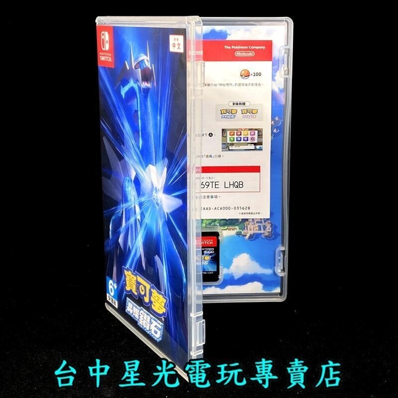 現貨【NS原版片】☆ Switch 寶可夢 晶燦鑽石 ☆【中文版 中古二手商品】台中星光電玩-細節圖4