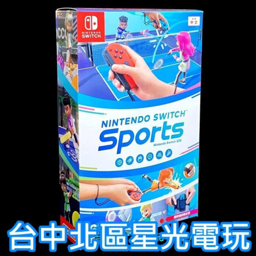 Nintendo Switch Sports 任天堂運動 含腿部固定帶 中文版全新品【台中星光電玩】