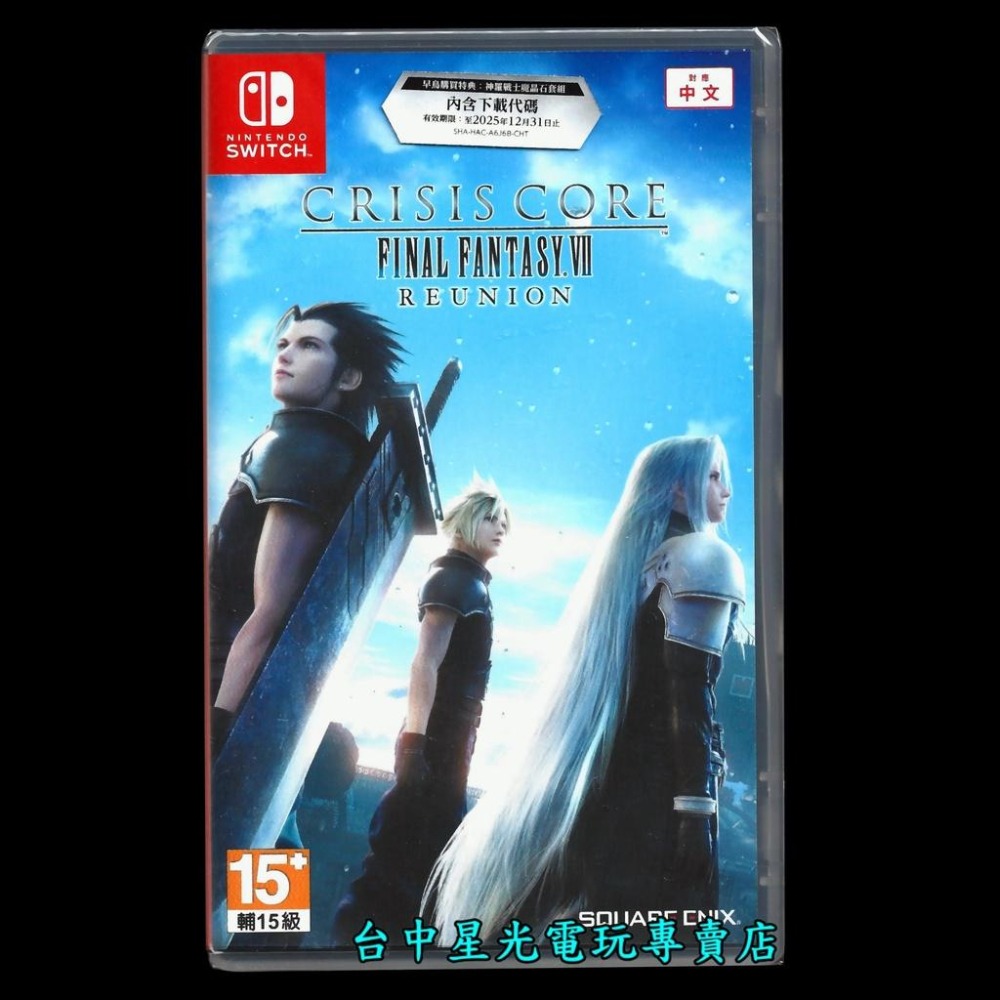 含初回特典【NS原版片】 Switch 太空戰士 7 緊急核心 重製版 CCFF7 核心危機 中文版全新品【台中星光】-細節圖2
