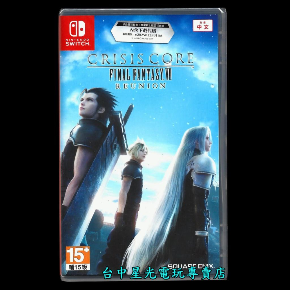 含初回特典【NS原版片】 Switch 太空戰士 7 緊急核心 重製版 CCFF7 核心危機 中文版全新品【台中星光】-細節圖2