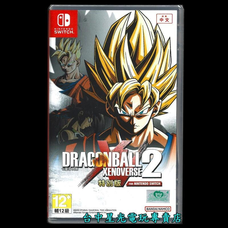 七龍珠系列組合【NS 原版片】七龍珠Z 卡卡洛特 新覺醒篇 + 七龍珠 異戰2 特別版 中文版全新品【台中星光】-細節圖4