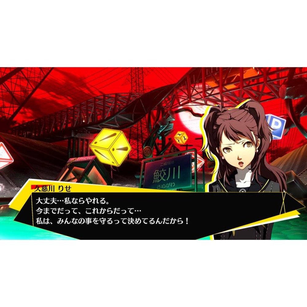 Nintendo Switch 女神異聞錄 4 無敵究極背橋摔 P4U2 中文版全新品【台中星光電玩】-細節圖5