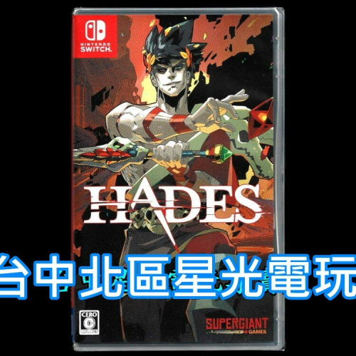 Nintendo Switch 原版片 黑帝斯 Hades  中文版全新品【台中星光電玩】