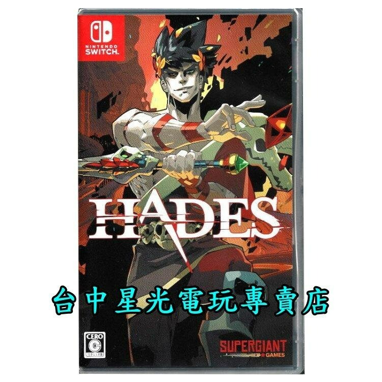 Nintendo Switch 原版片 黑帝斯 Hades 中文版全新品【台中星光電玩】