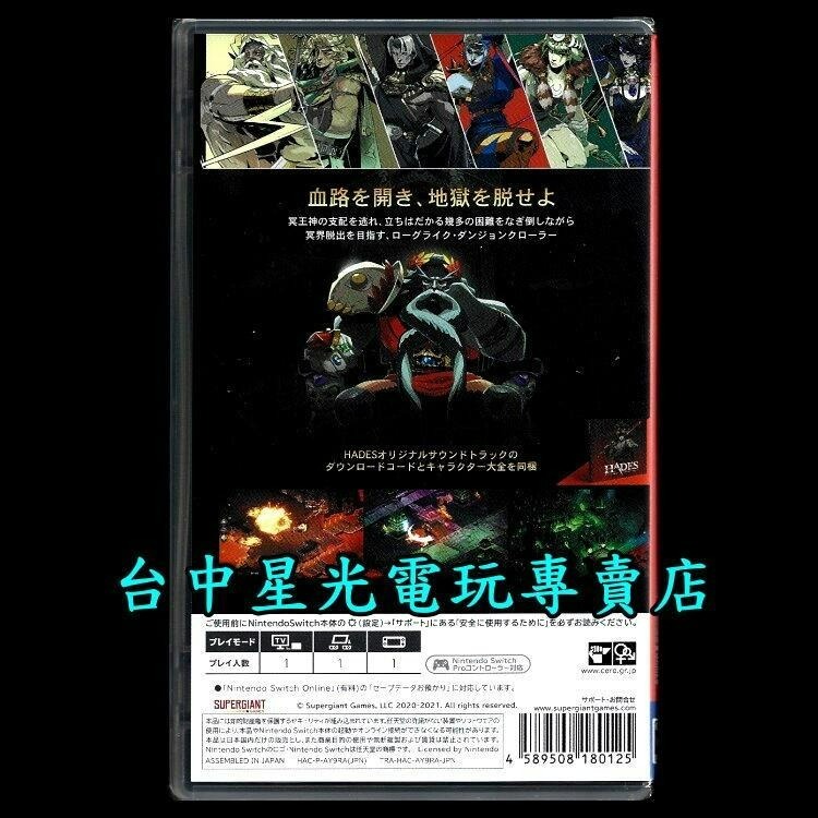 Nintendo Switch 原版片 黑帝斯 Hades  中文版全新品【台中星光電玩】-細節圖4