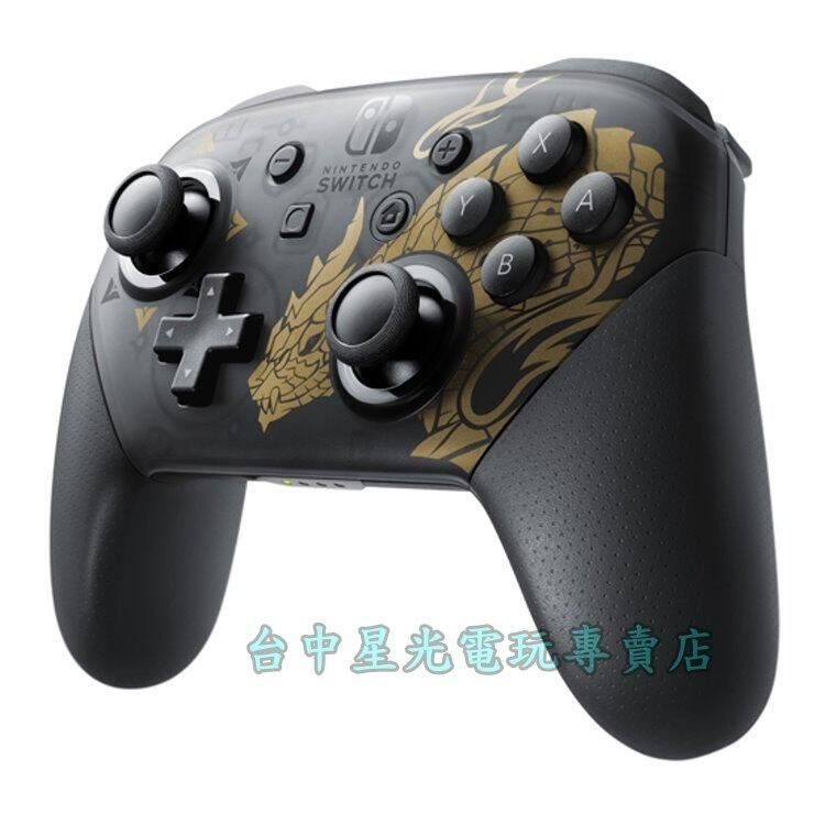 【公司貨】 NS Switch 魔物獵人 崛起 Pro控制器 怨虎龍特仕＋MHR遊戲＋類比套＋特典胸針【全新品】台中星光-細節圖6