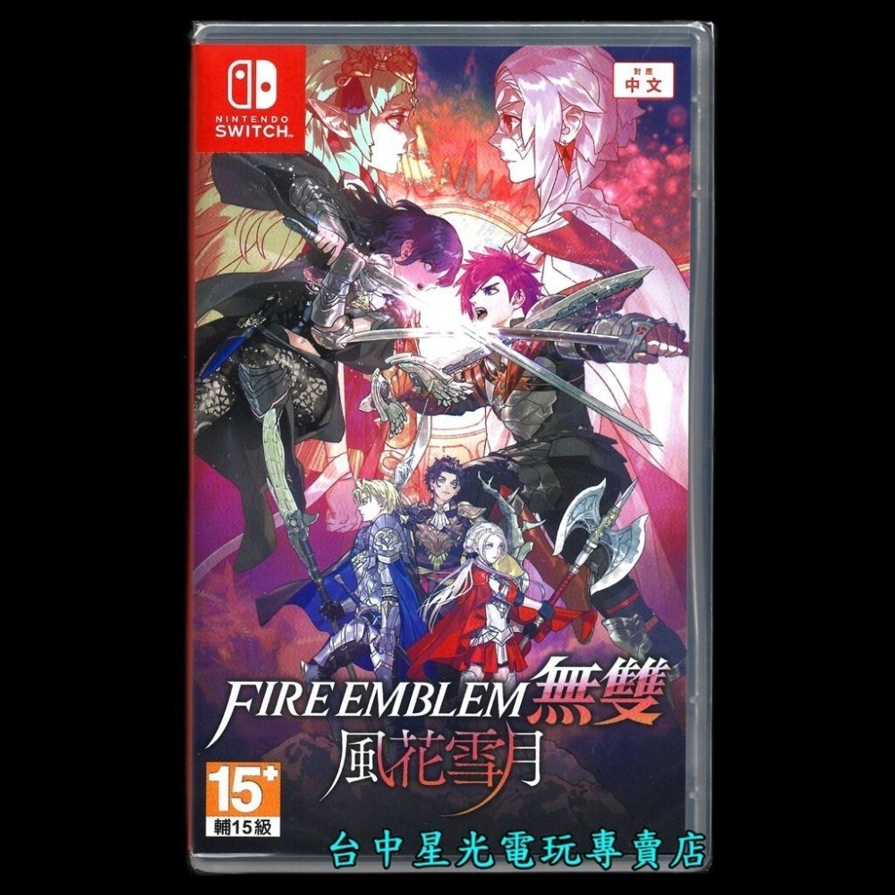 Nintendo Switch 聖火降魔錄無雙 風花雪月 中文版全新品【台中星光電玩】-細節圖3