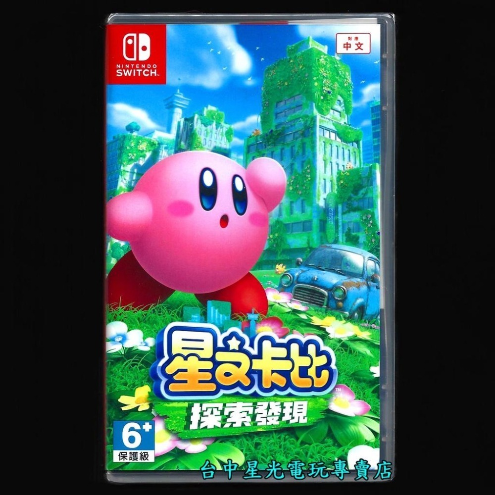 Nintendo Switch 星之卡比 探索發現 附特典背包套＋泡泡貼紙 中文版全新品【台中星光電玩】-細節圖4