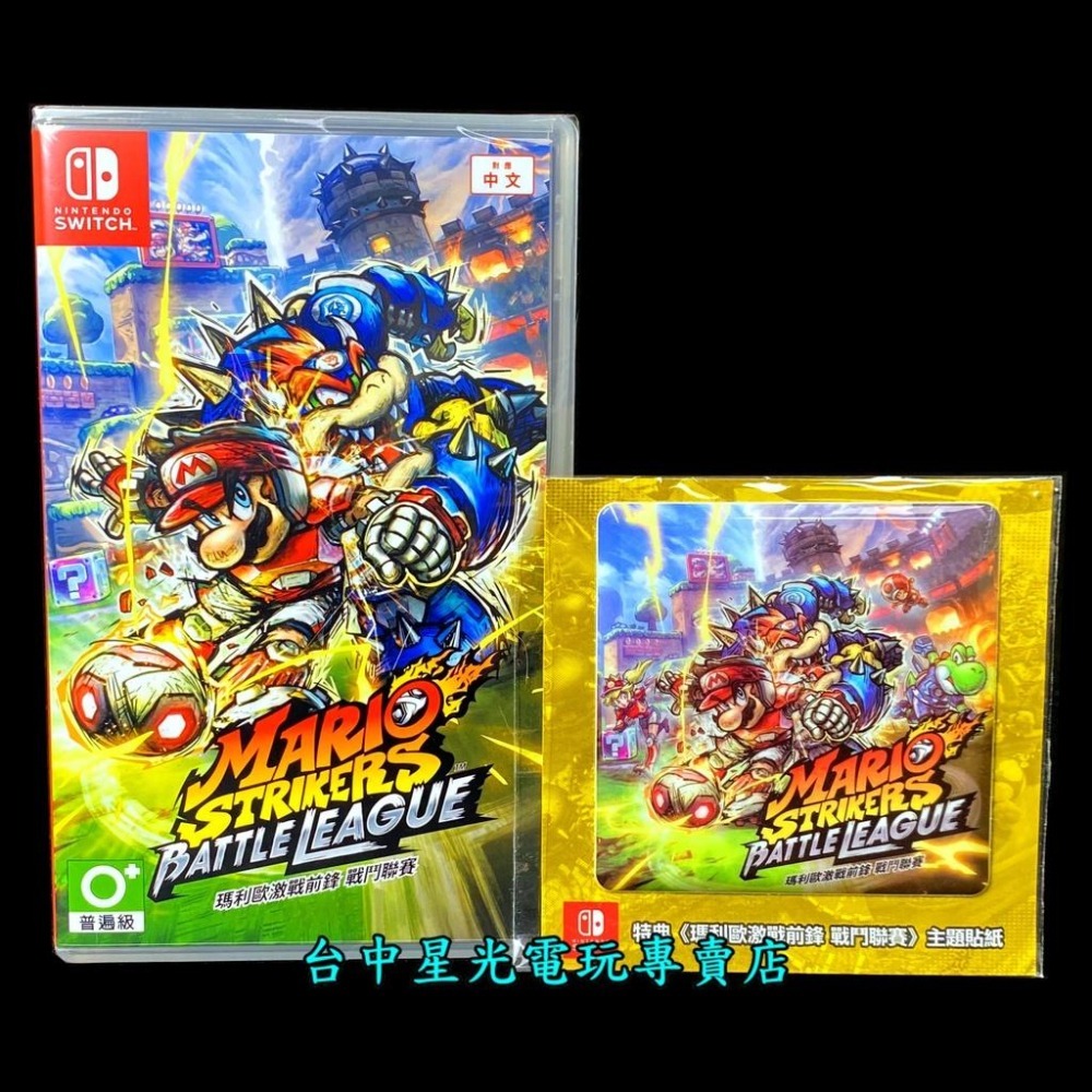 Nintendo Switch 瑪利歐激戰前鋒 戰鬥聯賽 瑪利歐足球 【含特典貼紙】中文版全新品【台中星光電玩】-細節圖3