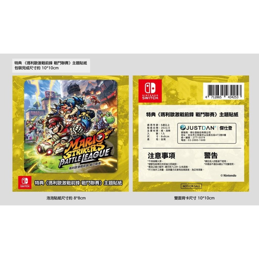 Nintendo Switch 瑪利歐激戰前鋒 戰鬥聯賽 瑪利歐足球 【含特典貼紙】中文版全新品【台中星光電玩】-細節圖6