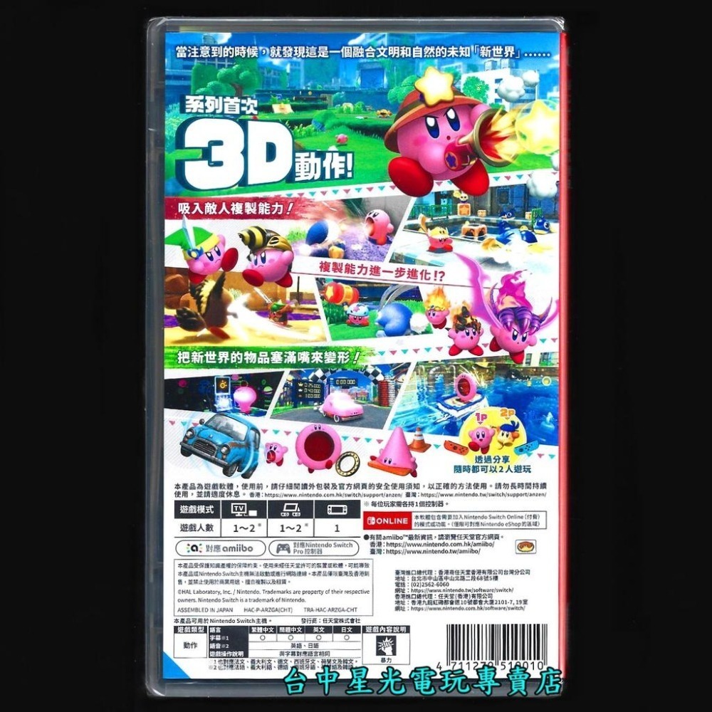Nintendo Switch 星之卡比 探索發現 ＋良值 磁吸卡匣盒 卡帶盒 遊戲收納 全新品【台中星光電玩】-細節圖4