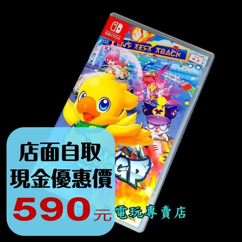 99成新 僅拆封未使用【NS原版片】 Switch 巧可啵GP 大賽車 陸行鳥賽車 【中文版 中古二手商品】-細節圖2