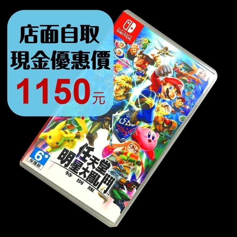 【NS原版片】☆ Switch 任天堂明星大亂鬥 特別版 ☆【中文版 中古二手商品】台中星光電玩-細節圖2