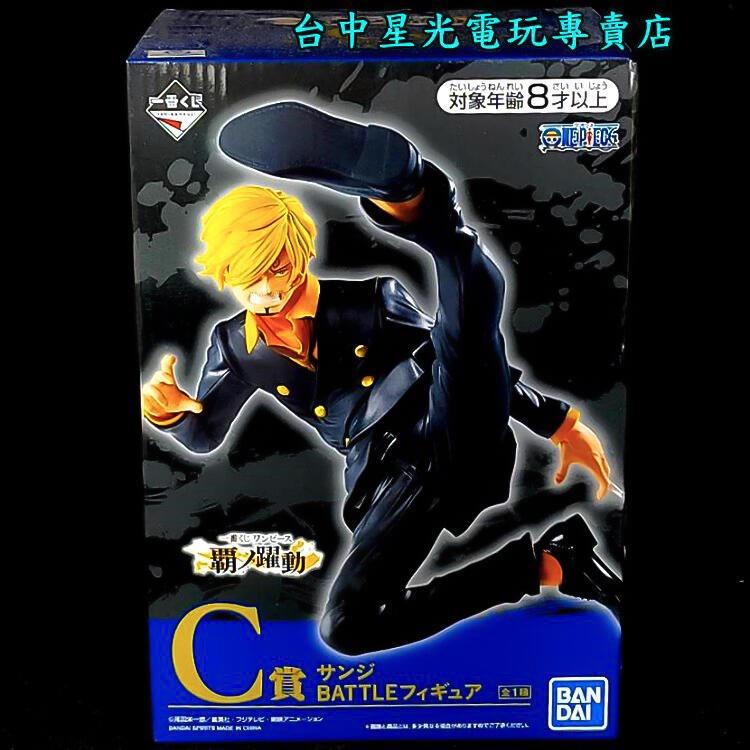 C賞【代理版】 一番賞 航海王 海賊王 霸之躍動 霸的躍動 香吉士 模型【生日禮物 交換禮物】台中星光電玩-細節圖2