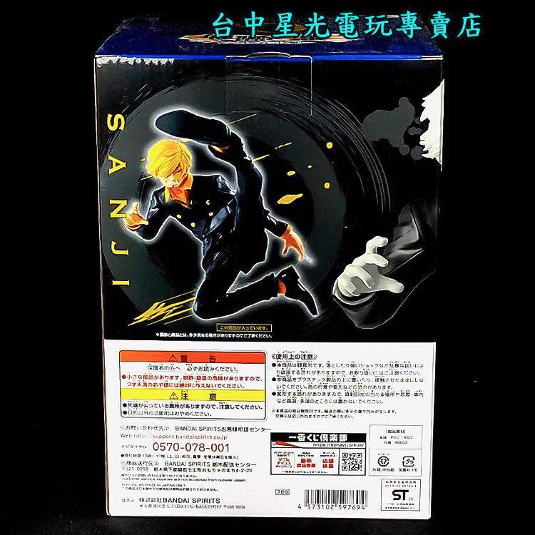 C賞【代理版】 一番賞 航海王 海賊王 霸之躍動 霸的躍動 香吉士 模型【生日禮物 交換禮物】台中星光電玩-細節圖5