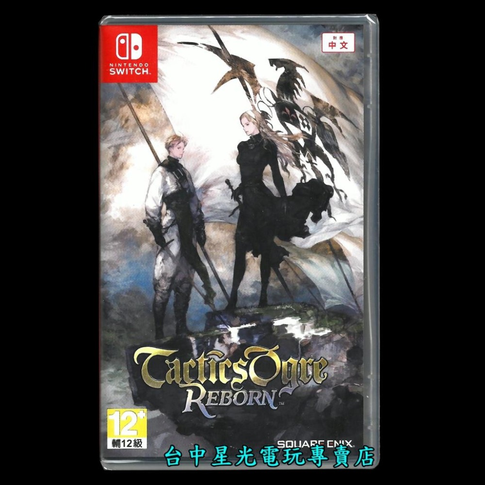 Nintendo Switch 皇家騎士團2 重生 命運之輪 重製版 中文版全新品【台中星光電玩】-細節圖2