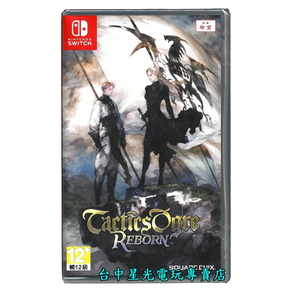 Nintendo Switch 皇家騎士團2 重生 命運之輪 重製版 中文版全新品【台中星光電玩】-細節圖3