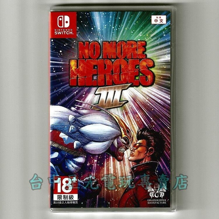 爆殺優惠【NS原版片】 Switch 英雄不再3 + 分享同樂 瓦利歐製造 中文版全新品 【台中星光電玩】-細節圖5