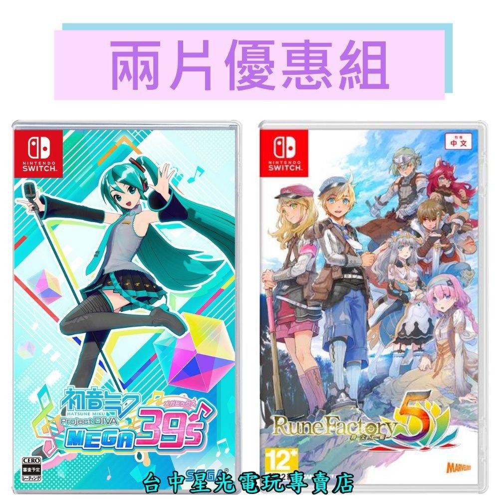 爆殺優惠【NS原版片】Switch 初音 Project DIVA MEGA39＇+符文工廠5 中文版全新品【台中星光】-細節圖3
