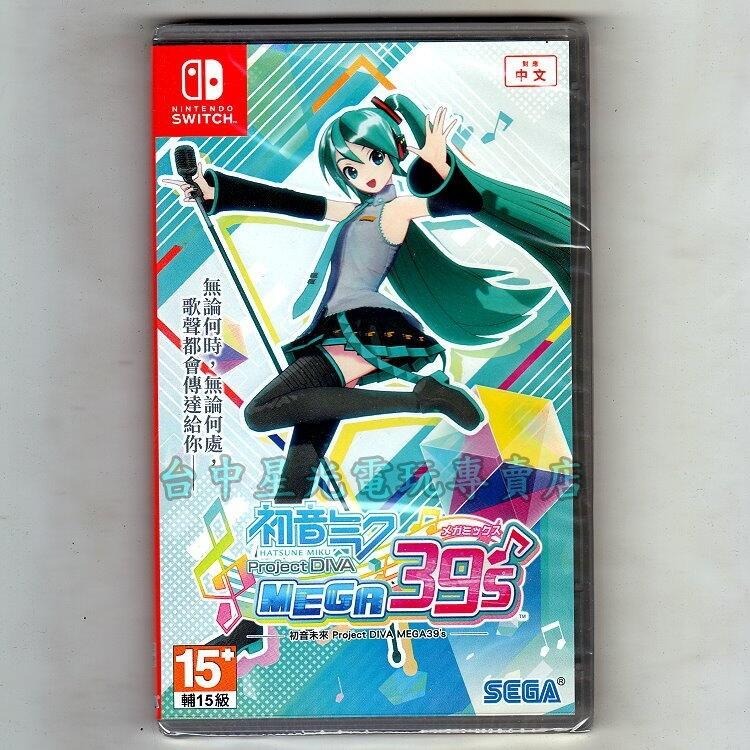 爆殺優惠【NS原版片】Switch 初音 Project DIVA MEGA39＇+符文工廠5 中文版全新品【台中星光】-細節圖4