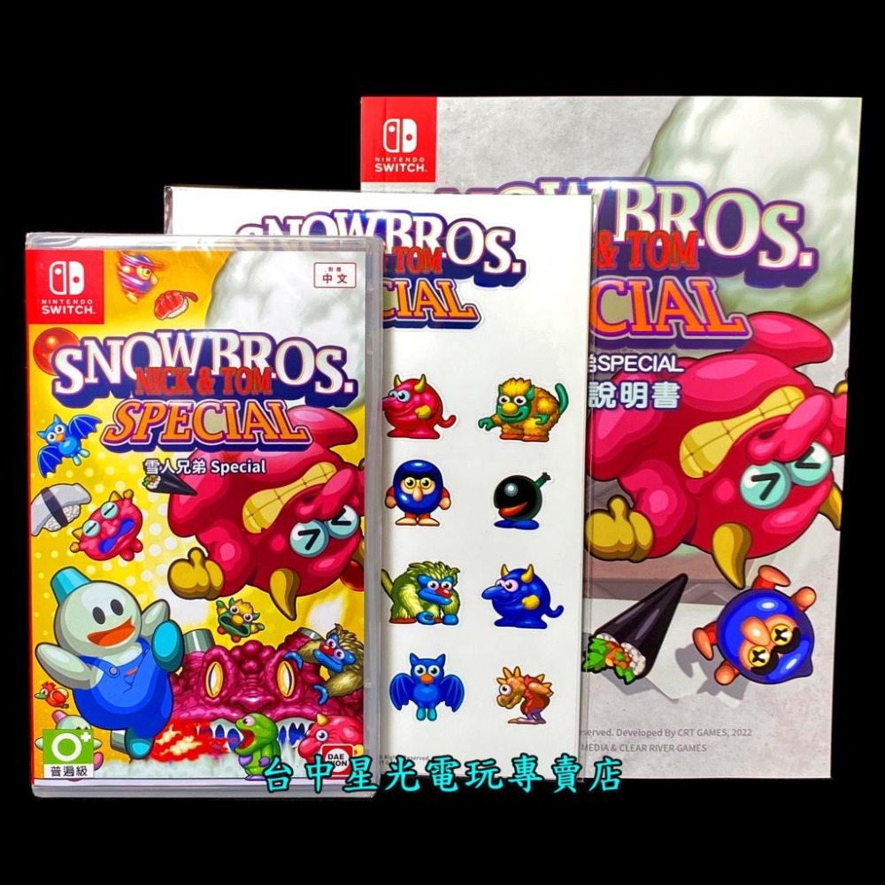 Nintendo Switch 雪人兄弟 Special 雪球兄弟 附特典手冊＋貼紙 中文版全新品【台中星光電玩】-細節圖2