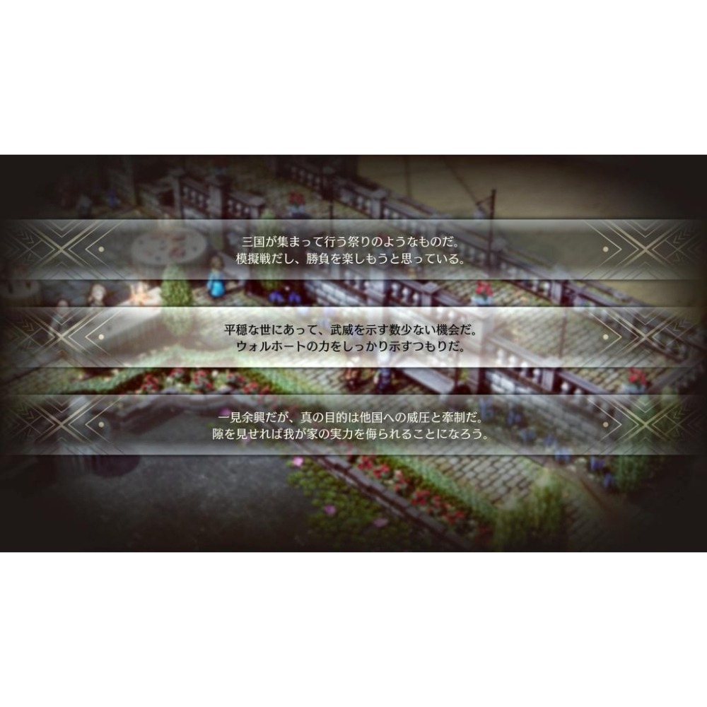 【NS原版片】☆ Switch 三角戰略 Triangle Strategy ☆中文版全新品【台中星光電玩】-細節圖8