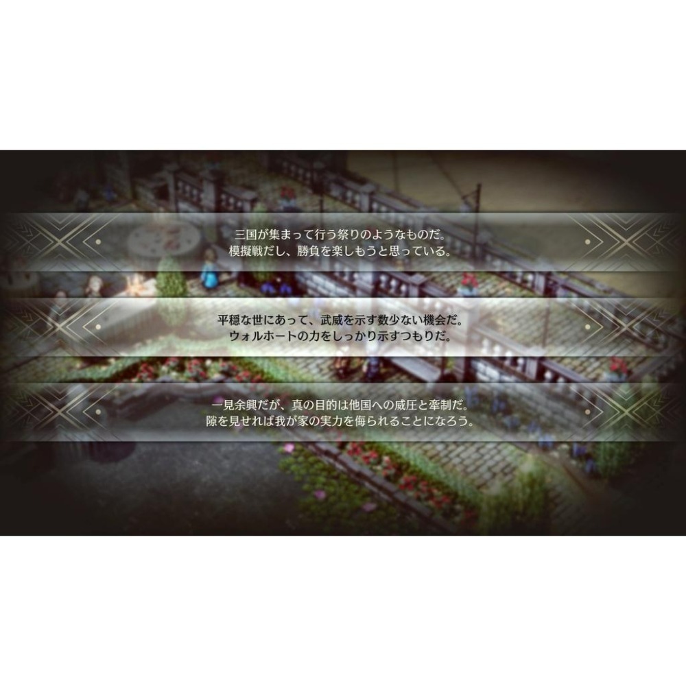 【NS原版片】☆ Switch 三角戰略 Triangle Strategy ☆中文版全新品【台中星光電玩】-細節圖8