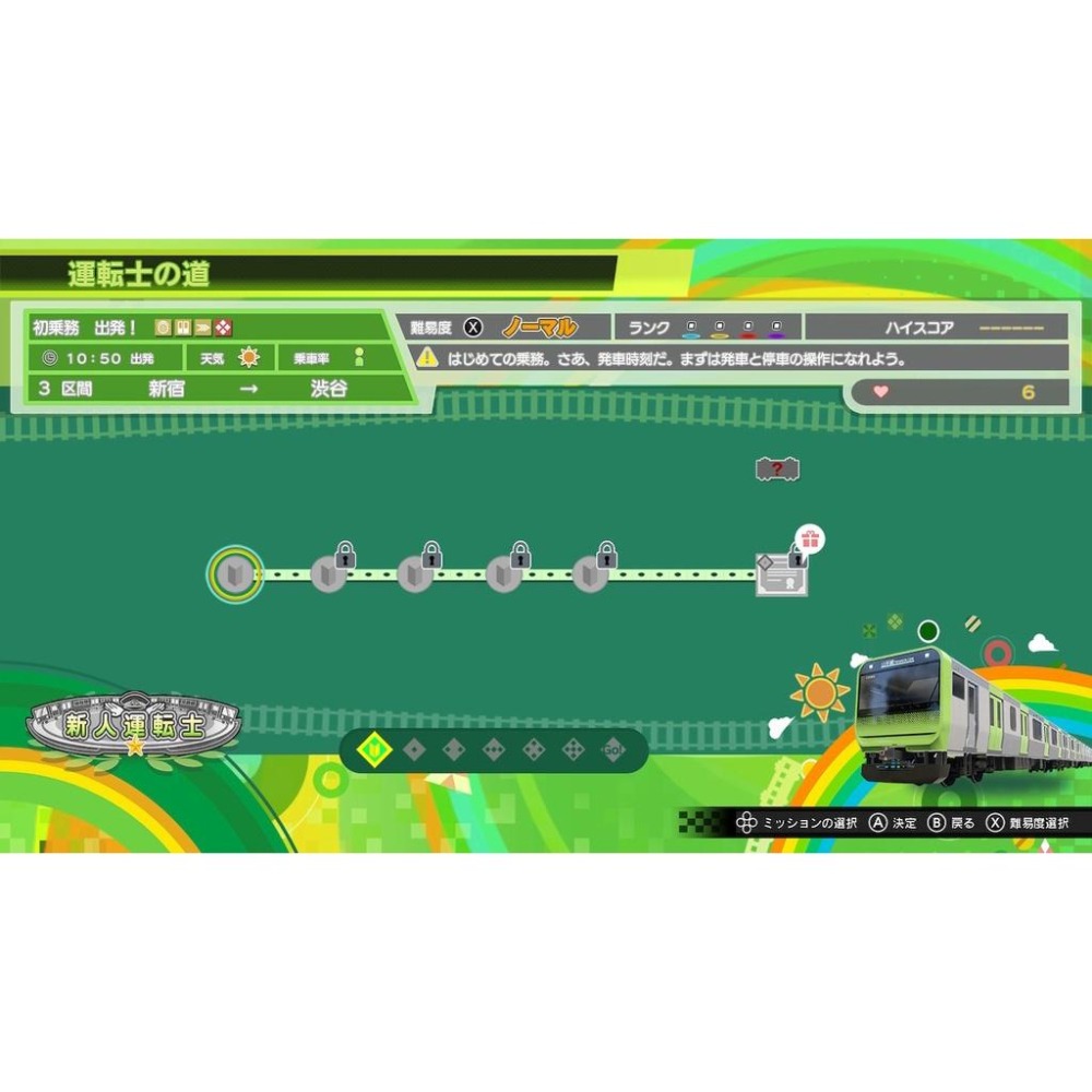 【NS原版片】Switch 電車向前走 奔馳吧山手線 純日版全新品【台中星光電玩】-細節圖6