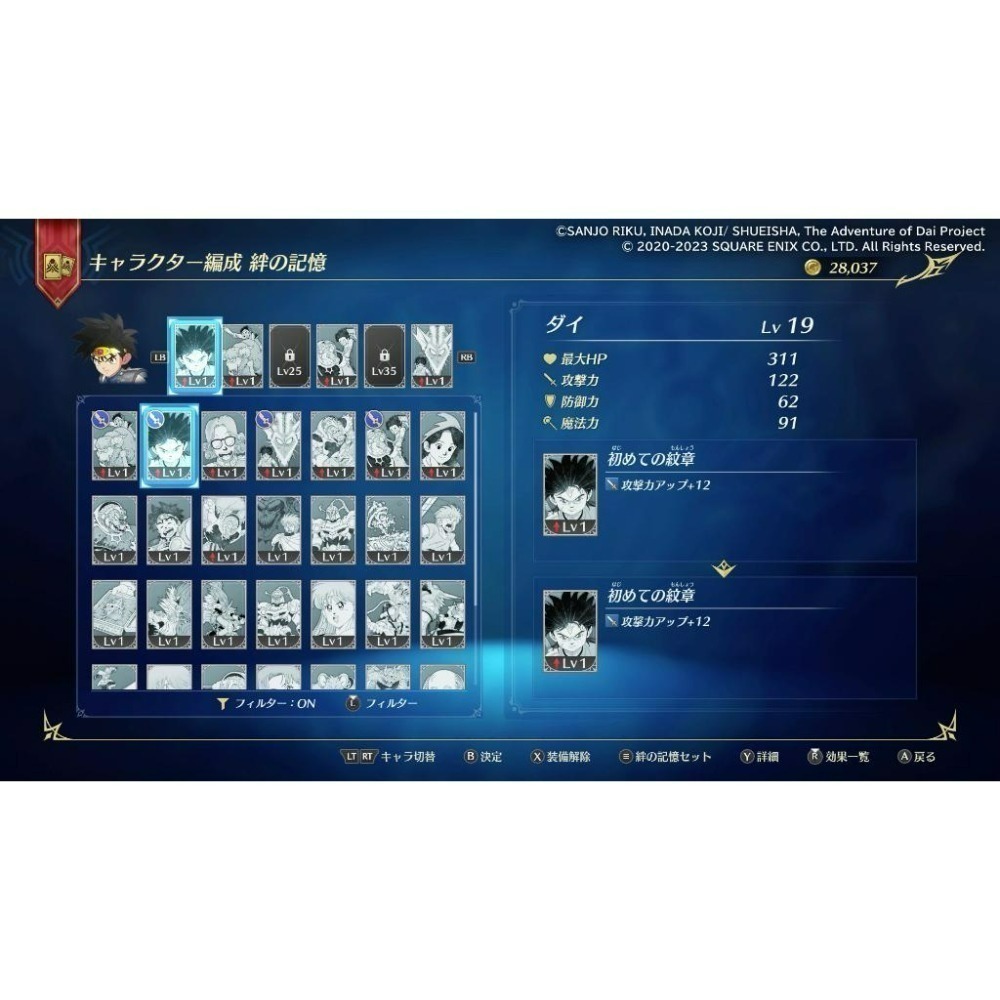【NS原版片】 Switch 無限神速斬 勇者鬥惡龍 達伊的大冒險  中文版全新品【台中星光電玩】-細節圖8