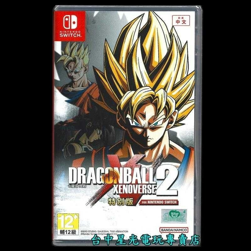 爆殺優惠【NS原版片】 Switch 英雄不再3 + 七龍珠 異戰2 特別版 中文版全新品 【台中星光電玩】-細節圖5