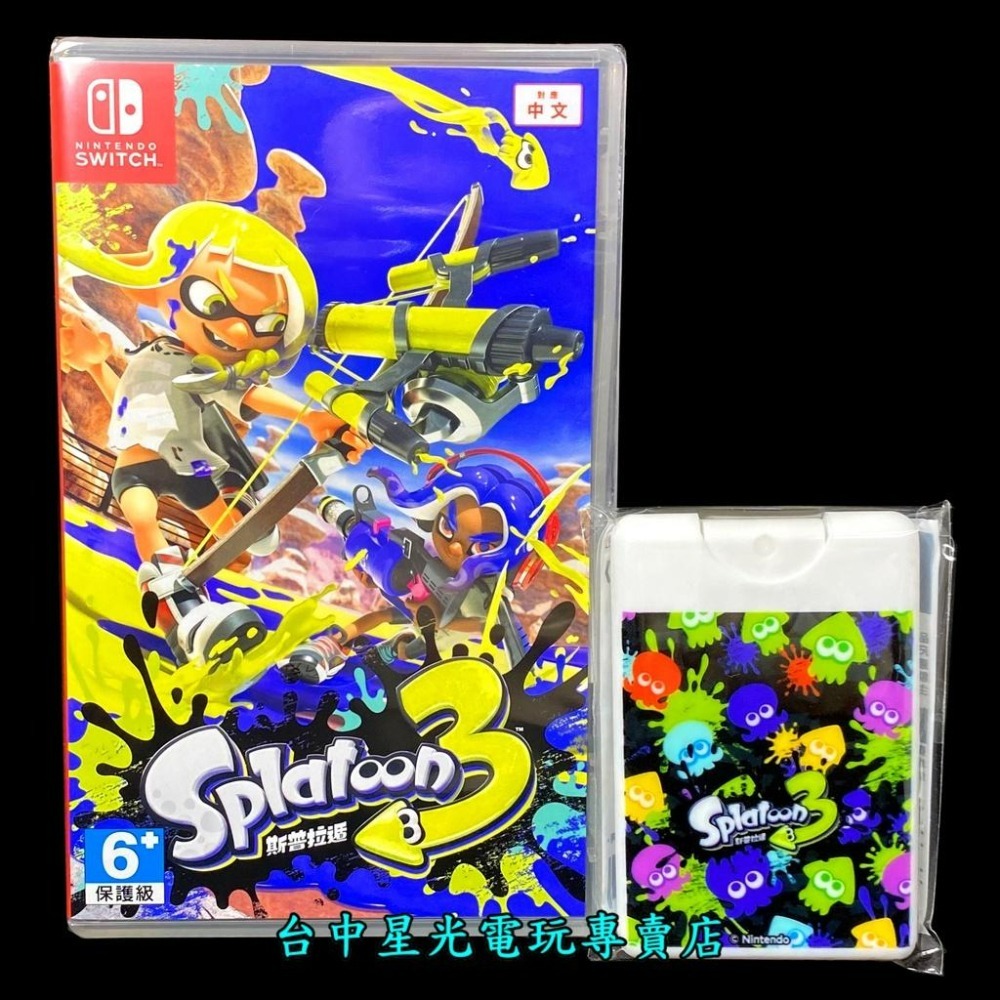 Nintendo Switch 斯普拉遁3 漆彈大作戰3 【附特典卡片噴霧瓶】中文版全新品【台中星光電玩】-細節圖3
