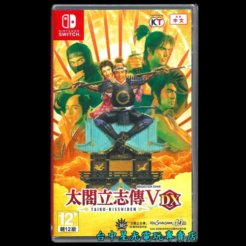 新品未開封　太閤立志伝5 DX　switch　V　taiko-risshiden Steam - 太閤立志傳Ⅴ DX