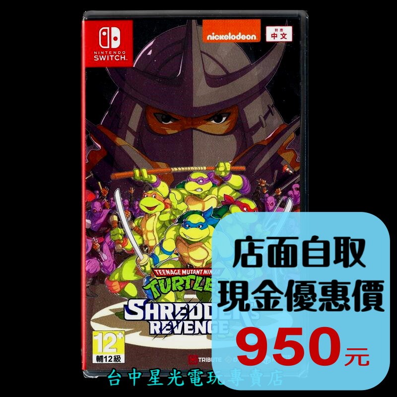 【NS原版片】☆ Switch 忍者龜 許瑞德的復仇 ☆中文版全新品【台中星光電玩】-細節圖2