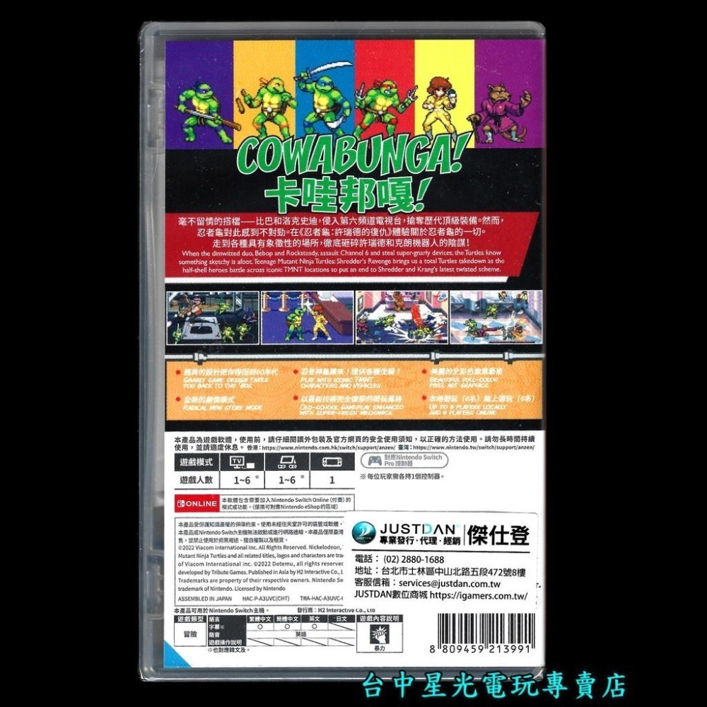 【NS原版片】☆ Switch 忍者龜 許瑞德的復仇 ☆中文版全新品【台中星光電玩】-細節圖3