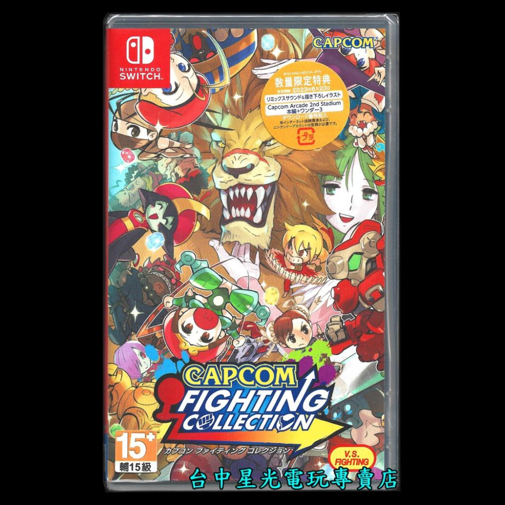 Nintendo Switch 卡普空 CAPCOM 格鬥遊戲合輯 【含限定三大特典】日英文版全新品【中文選單】台中星光-細節圖2